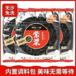 汤臣一品 干坛紫菜干货15克X10包福建特产无沙紫菜
