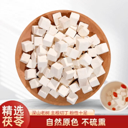 轻山悦色 茯苓块罐装250克原料产地云南新货切块无硫自然晒干冲泡泡水食用
