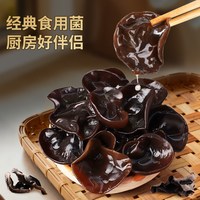 徐百福 东北黑木耳干货特级木耳野生干货特级椴秋木耳小碗耳特产商用批发