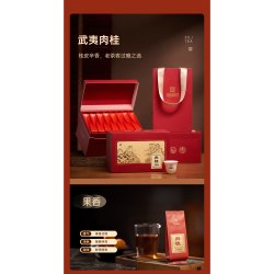 习礼问天下肉桂茶叶特级水仙武夷岩茶大红袍礼盒装