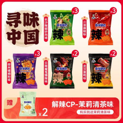 卧龙食品 卧龙锅巴零食20g小包装闲手抓包小吃休闲食品糯米好吃辣味麻辣