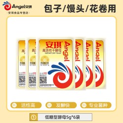 安琪 酵母粉官方正品家用高活性干酵母馒头包子专用面包发酵粉5克