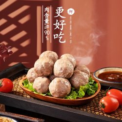 牛绍 顺丰2斤正宗潮汕牛肉丸汕头特产手工牛筋丸子火锅食材烧烤1