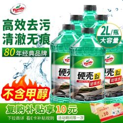 龟牌 硬壳系列 乙醇玻璃水 0°C 2L*6瓶