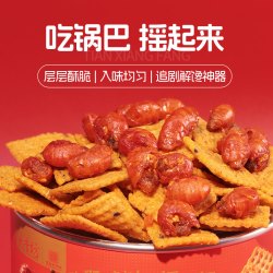 天香坊 小龙虾摇锅巴麻辣花椒锅巴宿舍办公室休闲零食5罐聚会分享