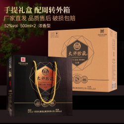 九五至尊 1白水杜康大师珍藏浓香型52度白酒坛藏正品整箱2瓶粮食酒礼盒装