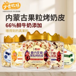 少昔牧场 烤酸奶烤奶条烤鲜奶皮烤奶脆片乳制品儿童休闲零食高钙