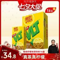 88VIP：维他 柠檬茶 250mlx16盒