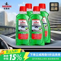 NIGRIN 尼格林汽车玻璃水强力去污去油膜雨刮水四季通用  2L*4瓶