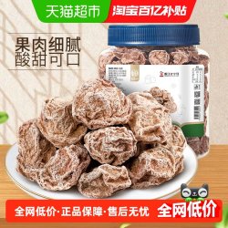 华味亨 正宗话梅大罐装酸梅干果肉饱满酸甜爽口蜜饯果脯水果干零食270克 一大罐