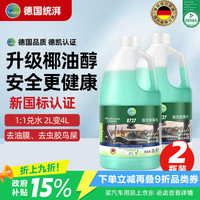 统湃 去油膜 汽车玻璃水  2L