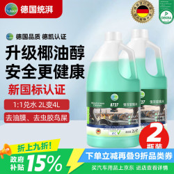 统湃 去油膜 汽车玻璃水  2L