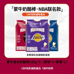 妙可蓝多 蒙牛奶酪棒球队款儿童零食奶制品高钙棒棒奶酪成长奶酪棒180g*3袋