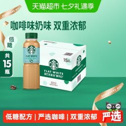 星巴克 星选馥芮白270ml*15瓶低糖瓶装即饮咖啡饮料