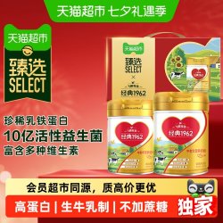 飞鹤 金装中老年营养奶粉 800g*2罐 礼盒
