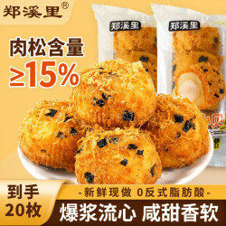 鲜闻果 肉松小贝面包整箱早餐速食夹心泡芙蛋糕零食休闲食品小吃吐司健康