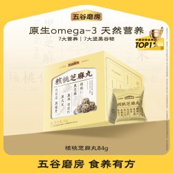 五谷磨房 核桃芝麻丸办公室零食芝麻坚果丸子核桃仁健康小零食解馋