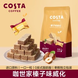 COSTA 咖世家 榛子巧克力威化饼干休闲小零食65g 独立小包装