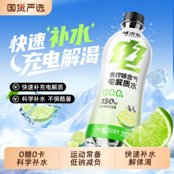 味滋源 运动电解质0糖气泡水维生素饮料正品补充能量柠檬味荔枝补水青柠