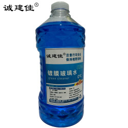 诚建佳 镀膜玻璃水0℃/瓶 0℃2L*1瓶 清晰
