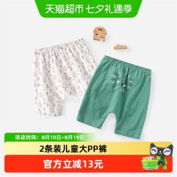 舒贝怡 儿童裤子大pp裤新款夏季薄款男女童短裤婴儿宝宝屁屁裤