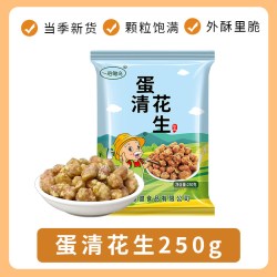 一把锄头 蛋清花生米 香酥脆皮 坚果炒货