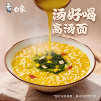 白象 汤好喝老母鸡汤面 7口味21袋装 方便面