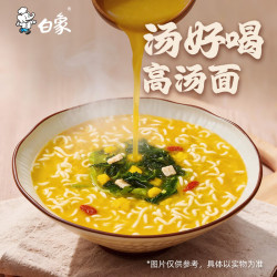 白象 汤好喝新经典桶装泡面 6口味6桶 整箱