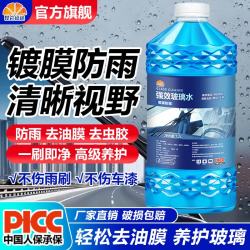 昆仑征途 汽车玻璃水强力去污防冻雨刮水镀膜去油膜虫胶四季通用 4.8L 共4瓶 -40度