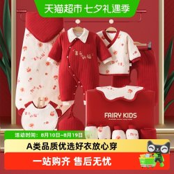 彩婴房 婴儿衣服新生儿纯棉秋冬套装初生刚出生满月宝见面礼物用品