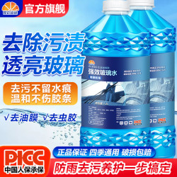 昆仑征途 汽车玻璃水强力去污防冻雨刮水镀膜去油膜虫胶四季通用 2.4L 共2瓶 0度