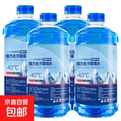 冬季热销汽车玻璃水防冻去污强力去油膜除虫胶雨刮水 共4800ml 超值装 -40度 北方专用融雪除霜