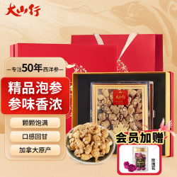 大山行 进口加拿大西洋参 7号圆粒 227g*1盒