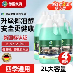 统湃 汽车玻璃水去油膜强力浓缩除虫胶鸟粪奔驰宝马4瓶新国标认证