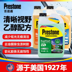 百适通 AS257-2CN01 液体玻璃水 0℃ 2L*2瓶