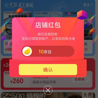 珍视明眼镜京东自营旗舰店关注领10京豆