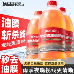 奥吉龙 冬季汽车玻璃水防冻型零下40-15-25车用雨刮水四季去油膜北方专用 4桶 0度 零上专用