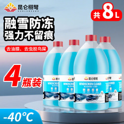 昆仑栩弩 汽车玻璃水冬季防冻玻璃水-40度清洁去油膜去虫胶汽车乙醇玻璃水 4瓶装 低温不结冰