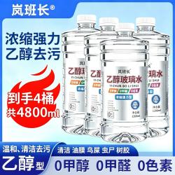 乙醇汽车玻璃水去油膜虫胶鸟粪温和玻璃水整箱批发  去虫胶 0度