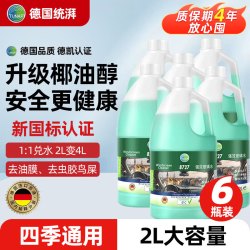 统湃 汽车玻璃水去油膜虫胶强力浓缩雨刮水特斯拉宝马6瓶新国标