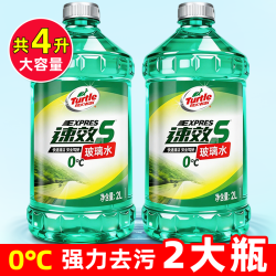 龟牌 汽车玻璃水用雨刮液去除油膜虫胶玻璃水强力清洁玻璃四季通用  0℃ 2L * 2瓶
