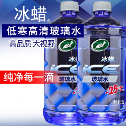 龟牌 冰蜡玻璃水2L大桶去油膜雨刮水清洗防冻去新鲜虫胶树粘雨刷精 冰蜡-25℃玻璃水2瓶