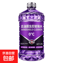 冬季玻璃水去除油膜汽车防冻雨刮水强力去污去虫胶北方专用 0度去油膜体验装