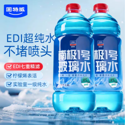 固特威 冬季防冻汽车玻璃水去油膜去虫胶车用雨刮水四季通用清洁剂 0℃ 1.8L 2瓶