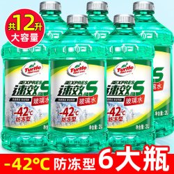 龟牌 玻璃水汽车强力去污去油膜除虫胶四季通用挡风玻璃雨刮水清洁剂2L -42度2L(6瓶装)