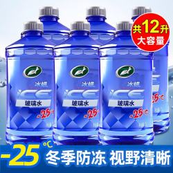 龟牌 玻璃水汽车强力去污去油膜除虫胶四季通用挡风玻璃雨刮水清洁剂2L -25℃冰蜡玻璃水6大桶