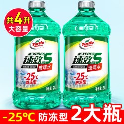 龟牌 玻璃水汽车强力去污去油膜除虫胶四季通用挡风玻璃雨刮水清洁剂2L -25度2L(2瓶装)