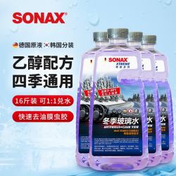 SONAX 索纳克斯德国进口冬季防冻玻璃水-30°C活性滋润快速去污乙醇雨刮水2L 防冻玻璃水2L*4瓶
