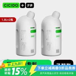 CICIDO 乙醇汽车玻璃水去油膜专用强力去污去虫胶鸟粪用特斯拉奔驰雨刮水