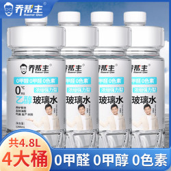乔帮主 汽车玻璃水浓缩乙醇去除剂强力去油膜清洁剂四季通用除虫胶鸟屎 浓缩型/桶 0度 1.2L*4桶